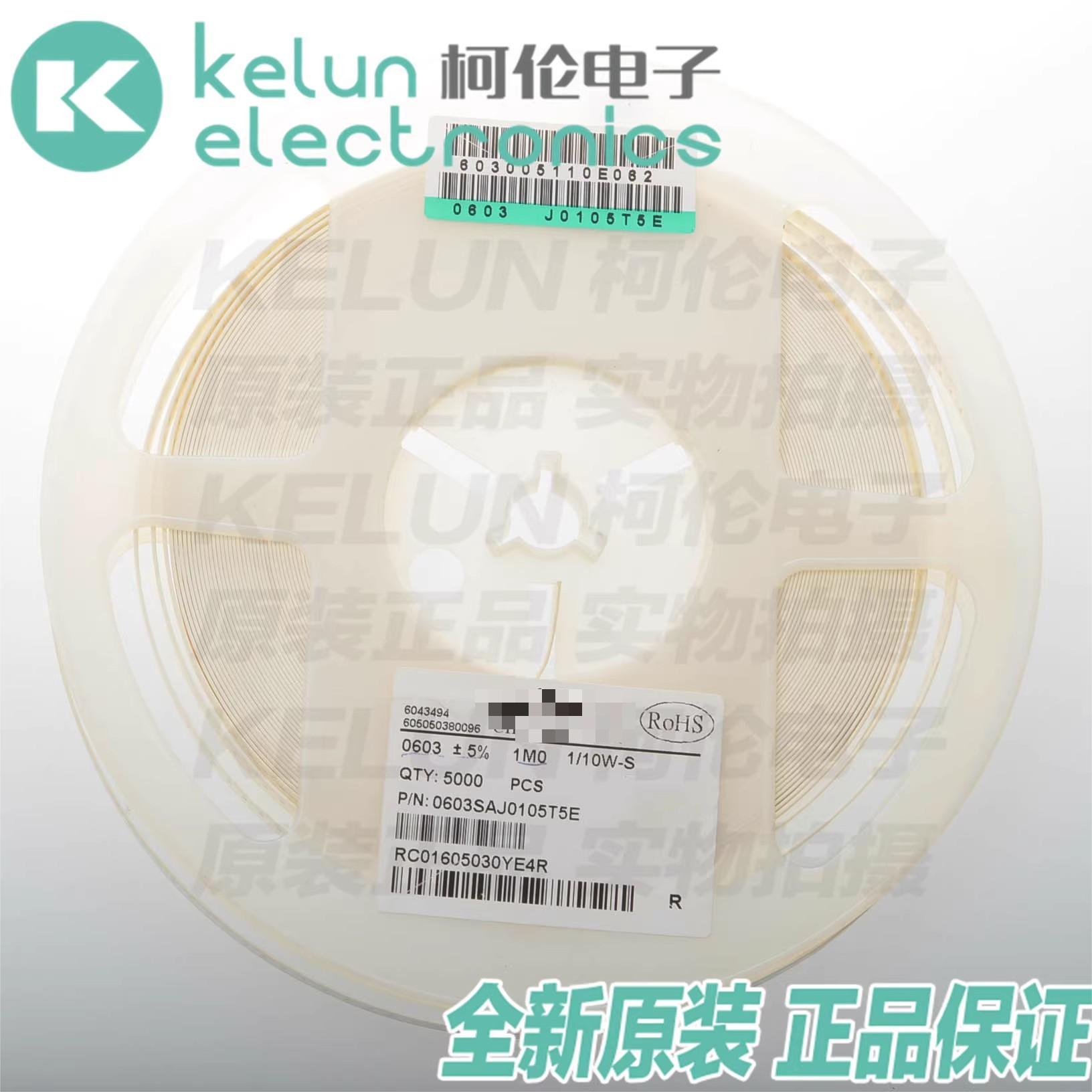 1m欧贴片电阻柯伦PCBA定制