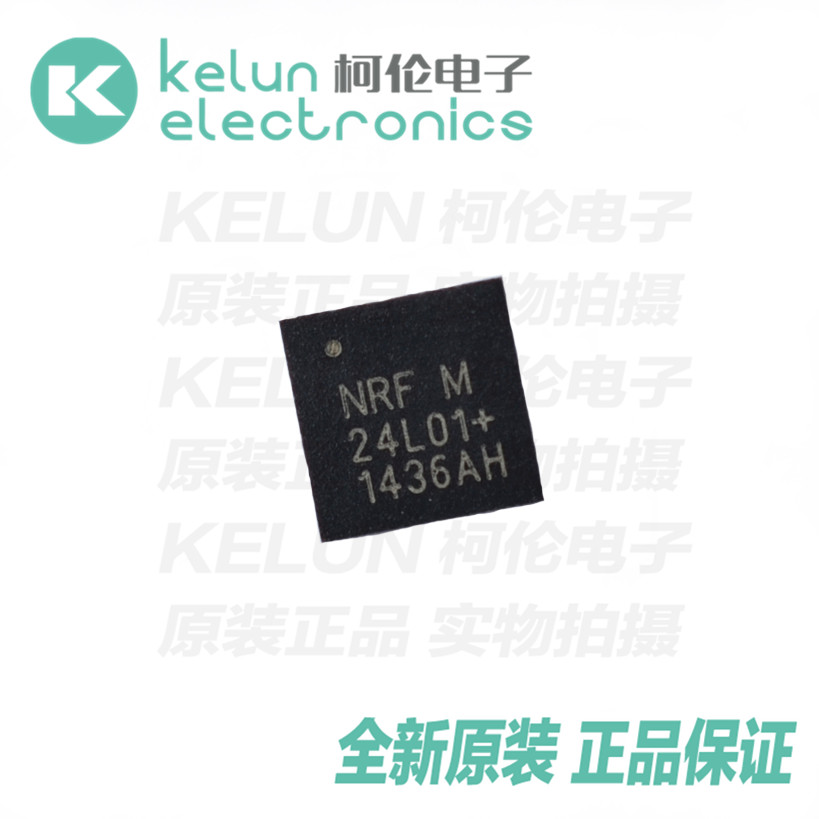 电子芯片柯伦无线射频芯片