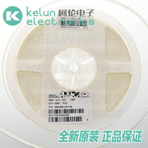 1.2欧贴片电阻柯伦精度±1%