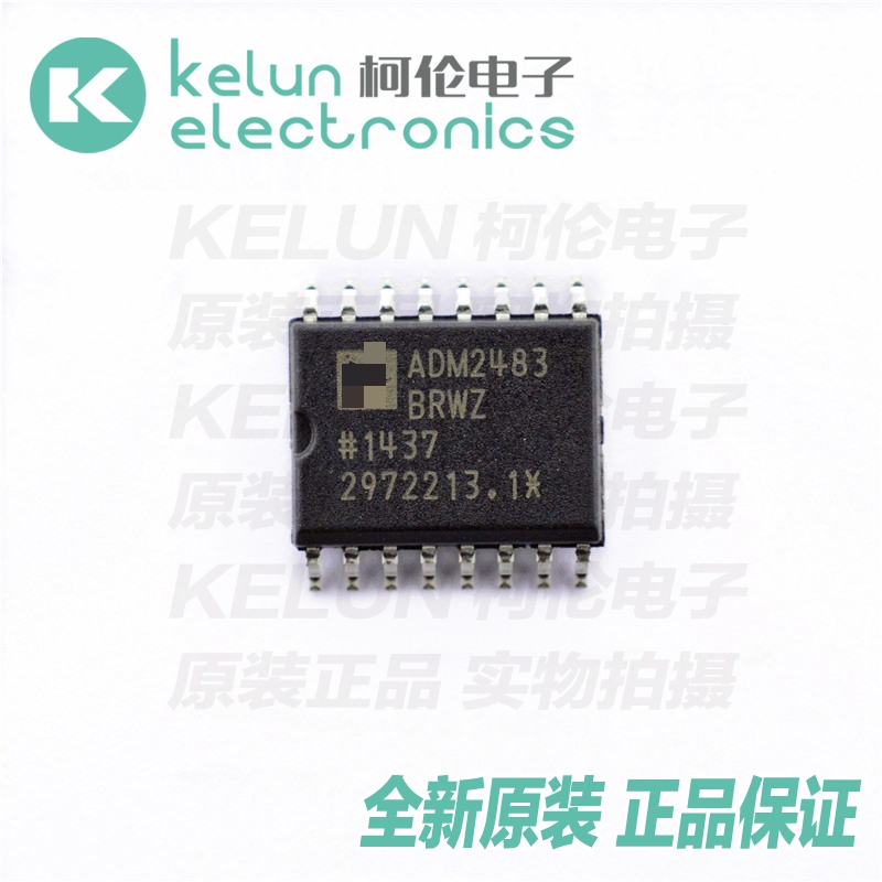 柯伦电子ADM2483BRWZ 16SOIC 集成电路 IC芯片PCBAPcba定制