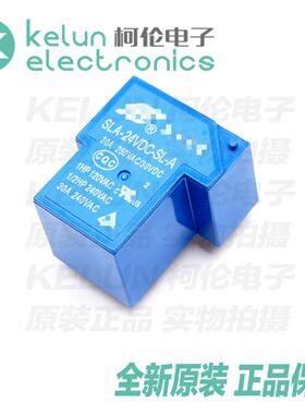 柯伦电子SLA-24VDC-SL-A T90 24V 30A 4脚 蓝色 继电器PCBA定制
