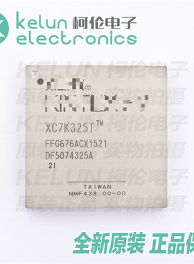 XC7K325T-2FFG676I 676-FBGA 集成电路IC芯片PCBAPCBA定制