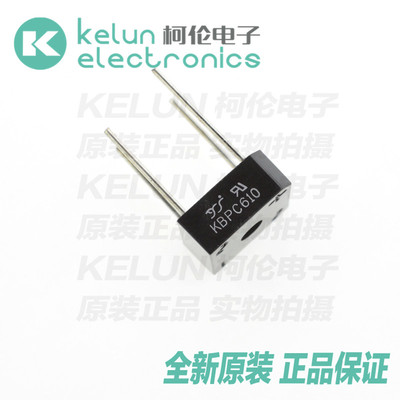 柯伦电子整流桥 KBPC610方桥 6A 1000V YJ 整流桥堆Pcba定制
