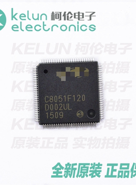 柯伦电子C8051F120-GQR 100TQFP 集成电路 IC芯片PCBAPCBA定制