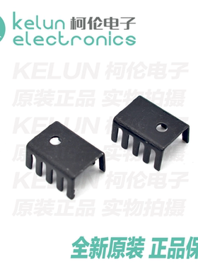 散热片19*12*9mm 黑色优质铝制散热块 TO-220等专用 pcba定制