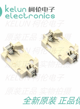 贴片电池座 CR2032白色 BS-6  卧式 2脚贴片纽扣 电池座 pcba定制