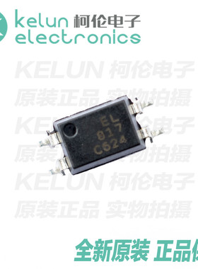 柯伦电子EL817SC SOP-4   贴片光电耦合器PCBA定制