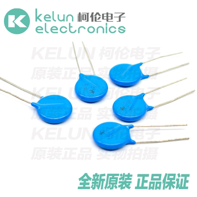 压敏电阻 14D471K 14D-471K  470V 电阻器 （20只）PCBA定制