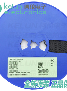 柯伦电子FMMT619 SOT23  50V/ 2A  贴片三极管PCBA定制
