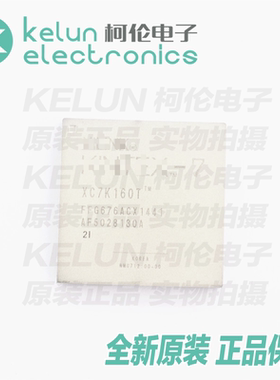 XC7K160T-2FFG676I 676FCBGA 集成电路 IC芯片PCBAPCBA定制