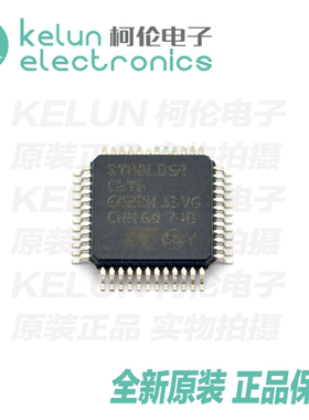 集成电路 STM8L052C6T6 LQFP-48 IC芯片16MHz/32KB 微控制器-MCU