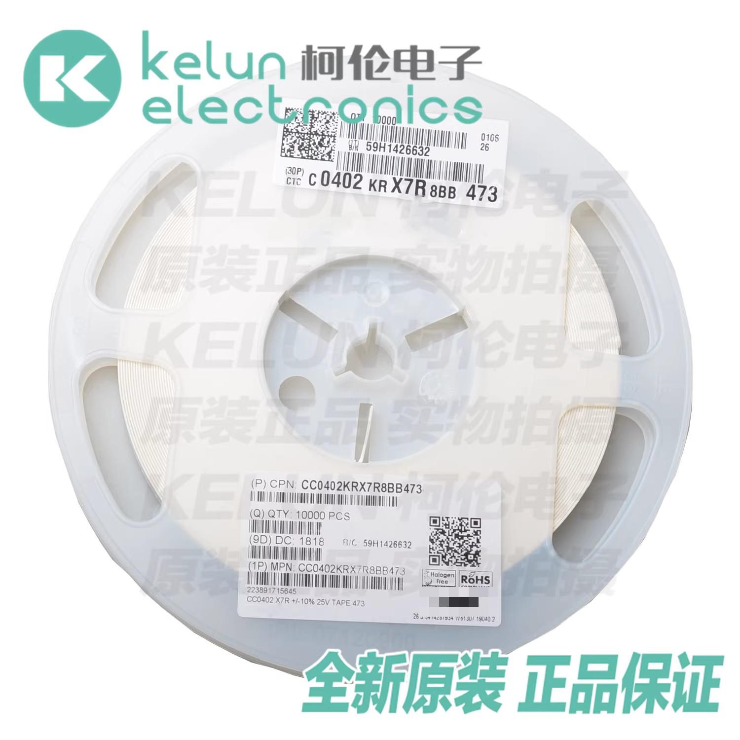 柯伦电子贴片电容 47nF±10% 25V(100只) Pcba定制-封面