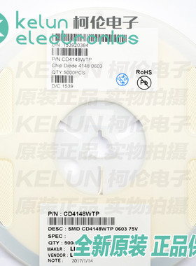 柯伦电子CD4148WTP 0603   贴片电阻式开关二极管 10只pcba定制