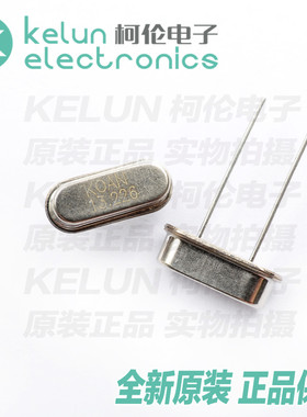 柯伦电子13.226M无源晶振 直插两脚 HC-49S 13.226MHZPCBA定制
