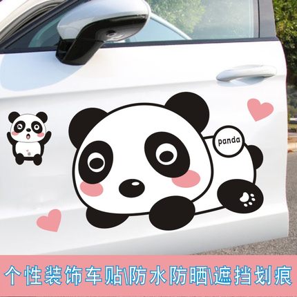 车贴划痕遮挡汽车贴纸遮盖车身大面积长条侧门保险杠车头车尾大号