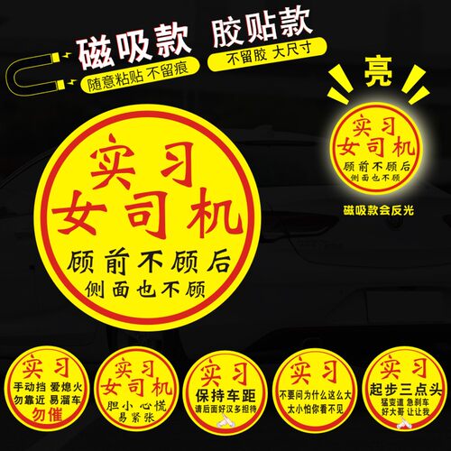 胶贴大张显眼不留胶痕磁吸反光