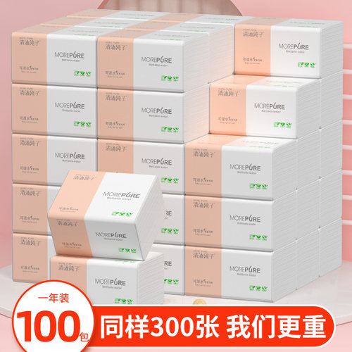 整箱抽纸实惠装家用抽纸