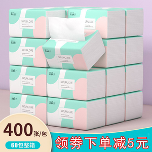 400张抽纸60包纸巾大包家用整箱卫生纸实惠装餐巾纸面巾纸手纸抽