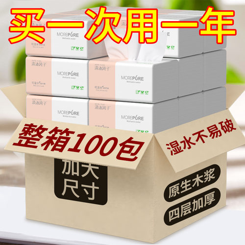 原木纸巾整箱批发100包实惠装