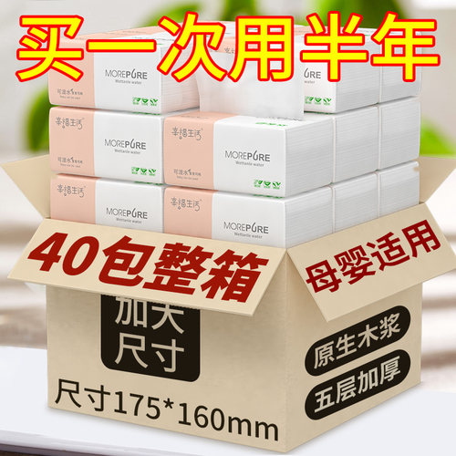 大尺寸抽纸整箱批发原木纸巾