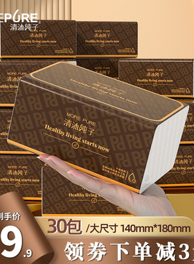 【60包一年装】大包纸巾整箱家用抽纸大尺寸实惠装餐巾纸卫生纸抽