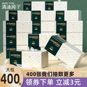 400张60大包纸巾原木抽纸整箱家用实惠装餐巾纸母婴卫生纸餐巾纸