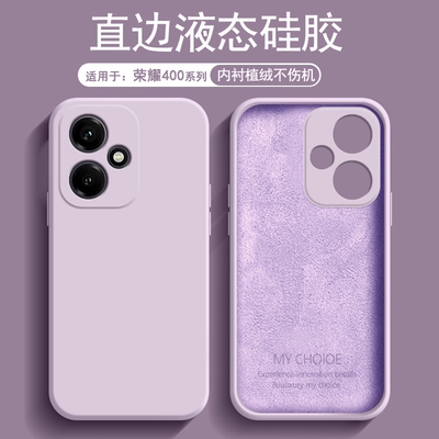 适用于荣耀400系列液态硅胶软壳