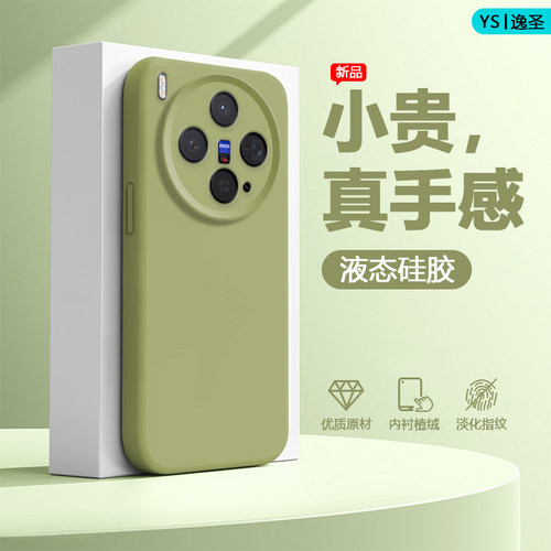 适用于vivoX300系列硅胶手机壳