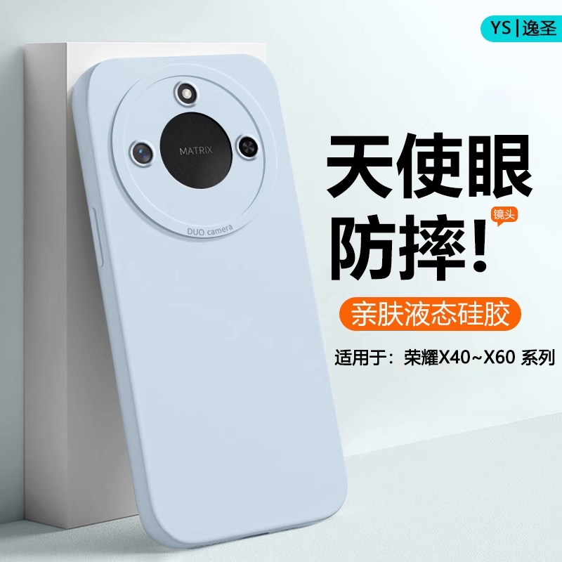 适用于荣耀X40~X70系列硅胶软壳