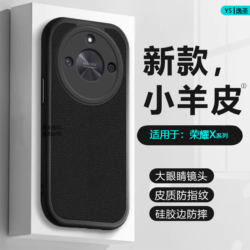 逸圣适用于荣耀X50手机壳X70i小羊皮X60Pro新款HonorX50i+网红X40GT竞速版硅胶X30保护套X70镜头防摔男女简约