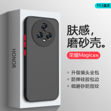 适用荣耀Magic3至臻版手机壳魔术4Pro透明肤感磨砂Magic5新款防摔Magic6Pro撞色保护套Magic4男女防摔硬壳