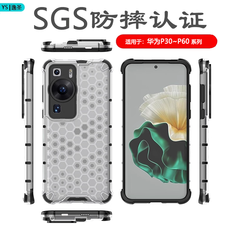 适用于华为P30-P60系列蜂巢硬壳