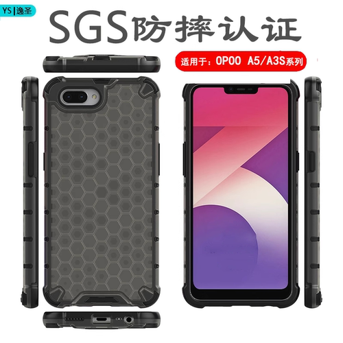适用于OPPOA系列蜂巢透明防摔壳