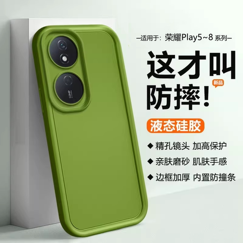适用于荣耀Play系列防摔手机壳