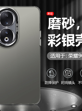 逸圣适用于荣耀90手机壳钛金属黑色Honor90Pro新款高级感硬壳90GT彩银镭射保护套REA-AN00男女潮牌磨砂防摔壳