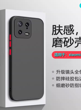 逸圣适用于小米14手机壳17ProMax透明肤感15sPro磨砂新款13Ultra撞色保护套12x防摔Mi11男女12sPro天玑硅胶壳