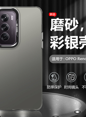 逸圣适用于OPPO Reno12Pro手机壳金属黑色0PP0Reno12新款彩银镭射保护套PJV110男女创意潮牌PJW110磨砂防摔壳