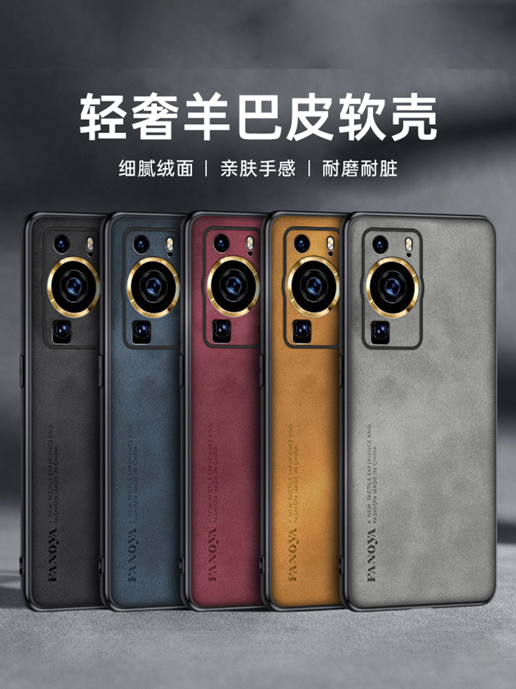 适用于华为P30~Pura80系列手机壳
