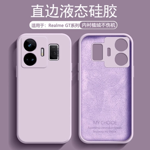 真我NEO5se液态硅胶GT7Pro竞速磨砂NEO7x保护套大师版 NEO3手机壳GT6新款 镜头防摔2T软壳 逸圣适用于Realme