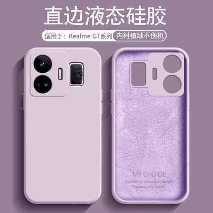 逸圣适用于Realme GT NEO3手机壳GT6新款真我NEO5se液态硅胶GT7Pro竞速磨砂NEO7x保护套大师版镜头防摔2T软壳