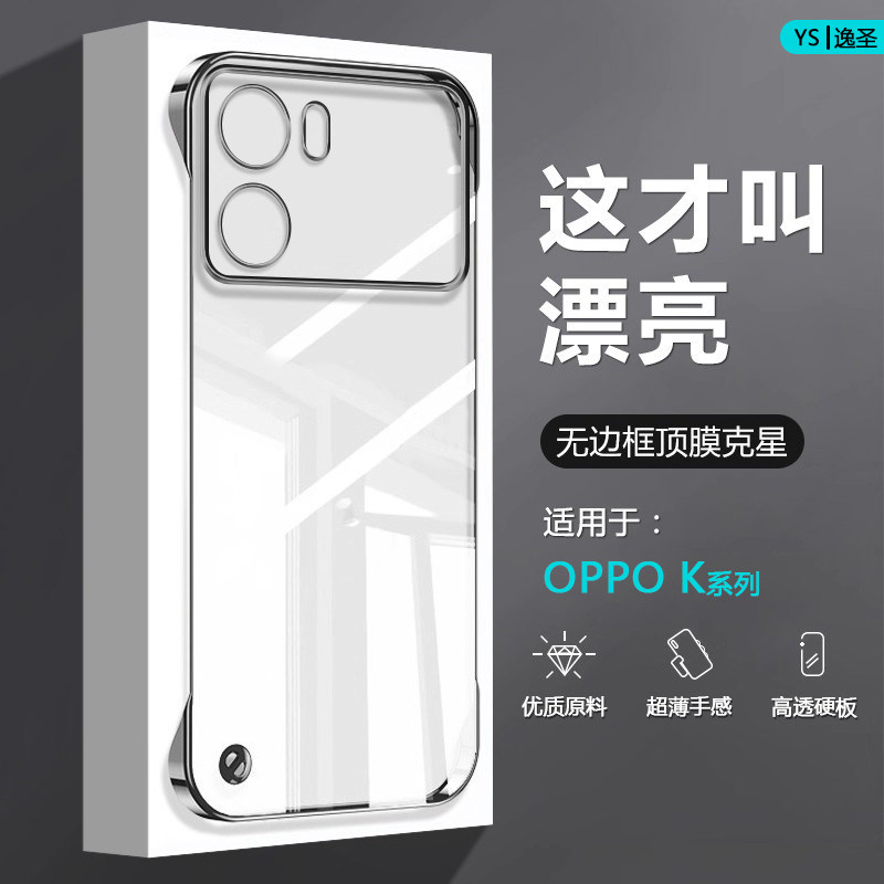逸圣适用于OPPO K15Pro+手机壳K13s无边框K12Plus新款K11x透明K9电镀K13Turbo超薄四角防摔10活力版不顶膜壳