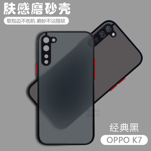 OPPOK7系列肤感手机壳
