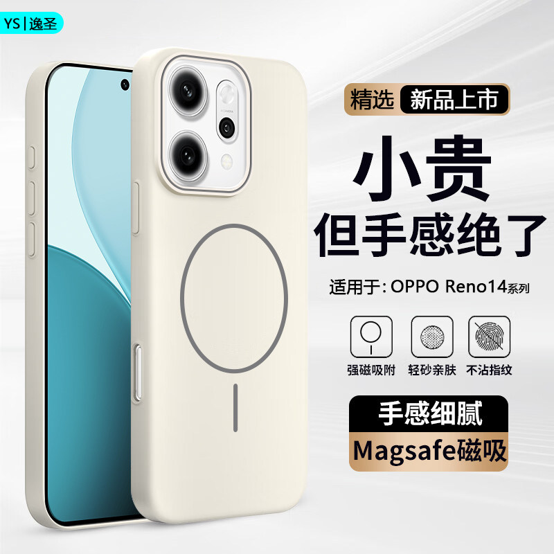 [磁吸充电]逸圣适用于OPPO Reno14手机壳超薄Reno14Pro简约质感PLA110亲肤磨砂硬壳PKZ110男女防滑摔保护套