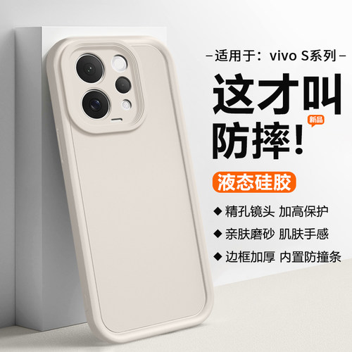 适用于vivoS7~S50系列防摔软壳