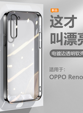 逸圣适用于OPPO Reno3手机壳黑银粉蓝绿色Reno3Pro电镀超薄PDCM00透明保护套PCRM00爆款硅胶防摔男女高级感壳