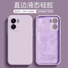 逸圣适用于OPPO A52手机壳A53 5G液态硅胶A55轻薄超薄A55s肤感A56磨砂A56s保护套A57镜头全包A58防摔A58X软壳