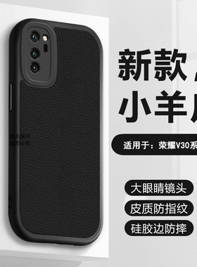 逸圣适用于荣耀V30手机壳小羊皮新款Honor V30Pro皮质耐脏保护套OXF-AN00网红大眼睛镜头防摔男女简约硅胶壳