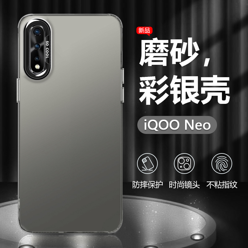 适用iQOO NEO手机壳金属黑色爱酷Neo855竞速版新款高级感硬壳vivoiqooneo男女潮牌保护套彩银镭射高档防摔壳