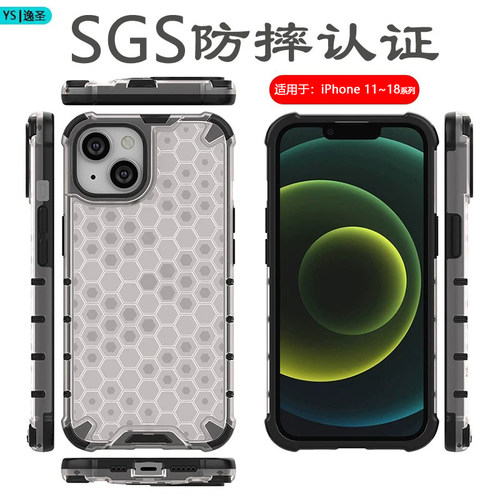 适用于iPhone14~18系列防摔壳