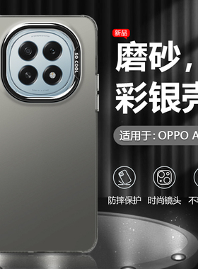 逸圣适用于OPPO A58x手机壳A57 5G钛金属黑色A56新款A55S高级感A53硬壳男女A5潮牌保护套彩银镭射磨砂防摔壳